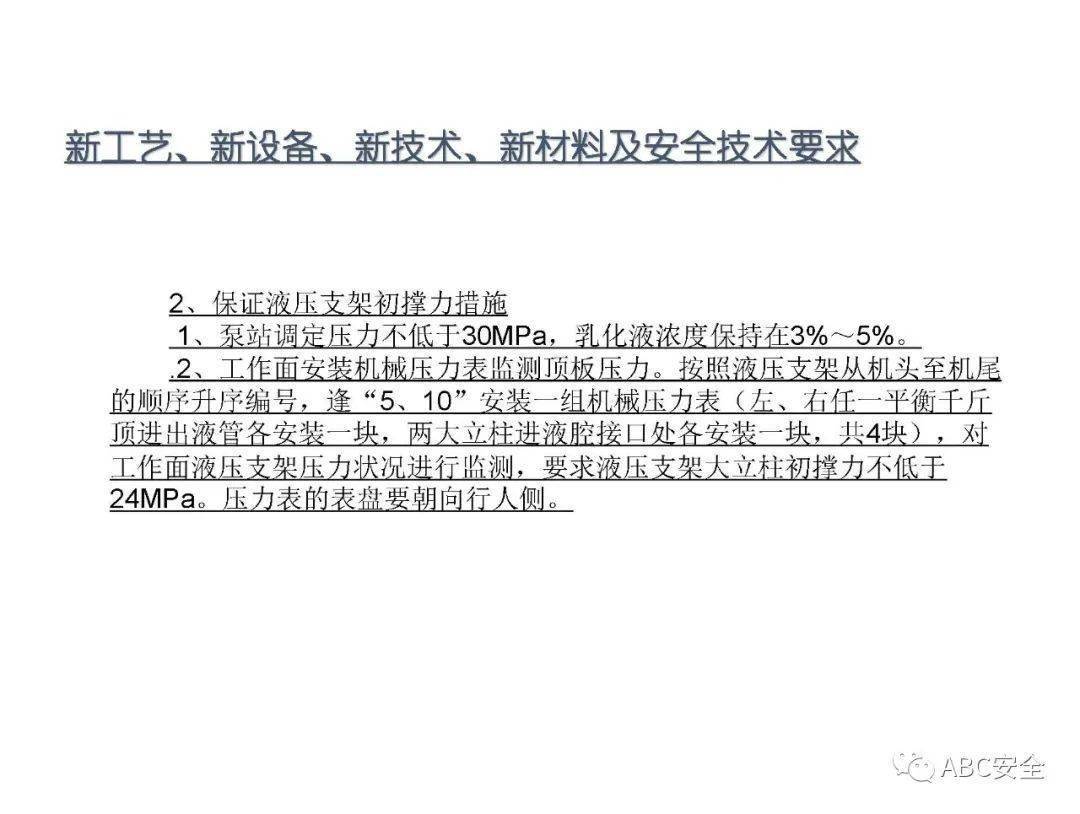 2024版新奥正版免费资料，RTD930.37安全评估策略专版