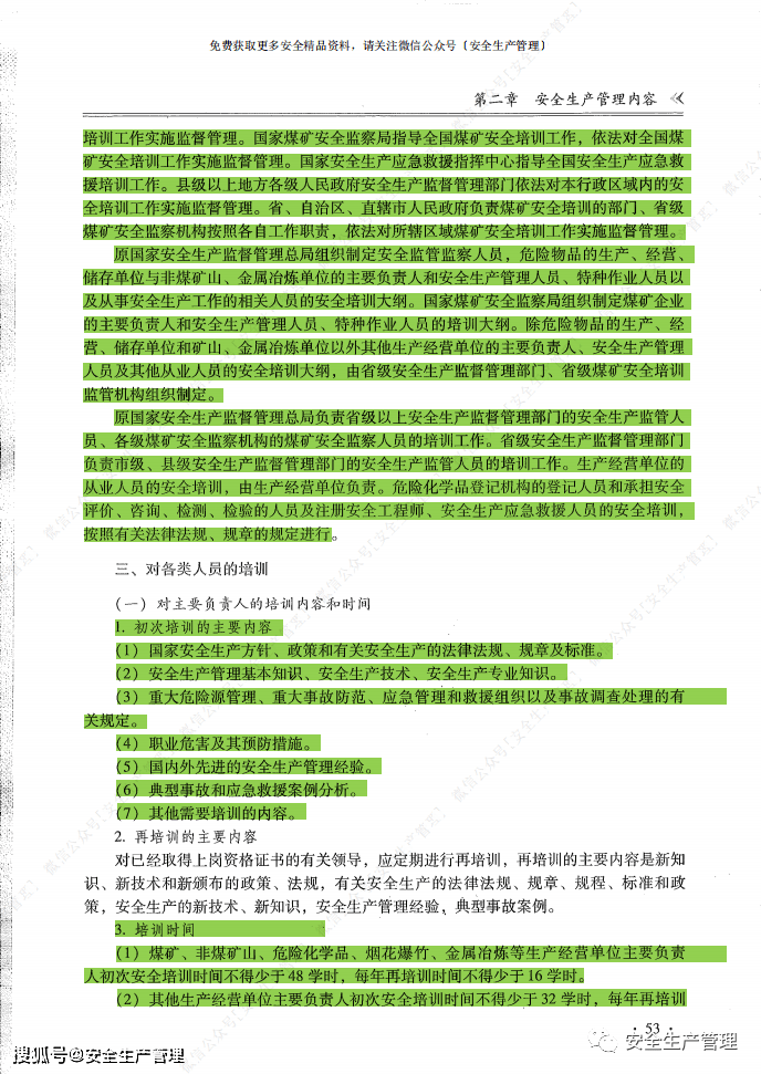 香港精准资料宝典免费，安全策略剖析与个性MUC89.16版