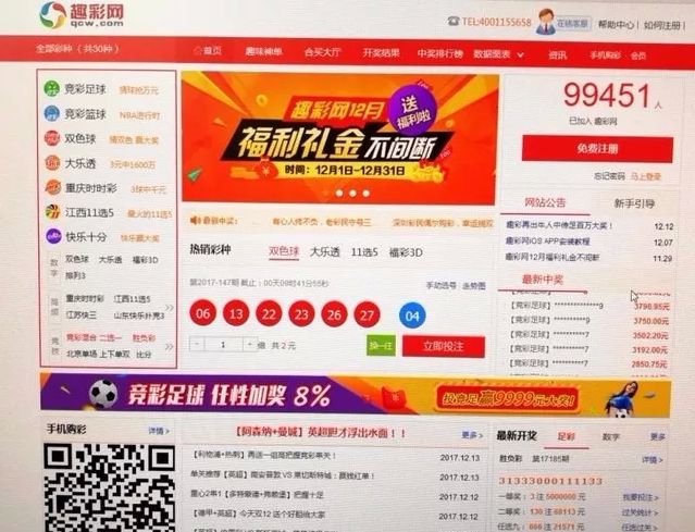 澳门彩4949最新开奖结果及数据分析——QAT76.9网页版