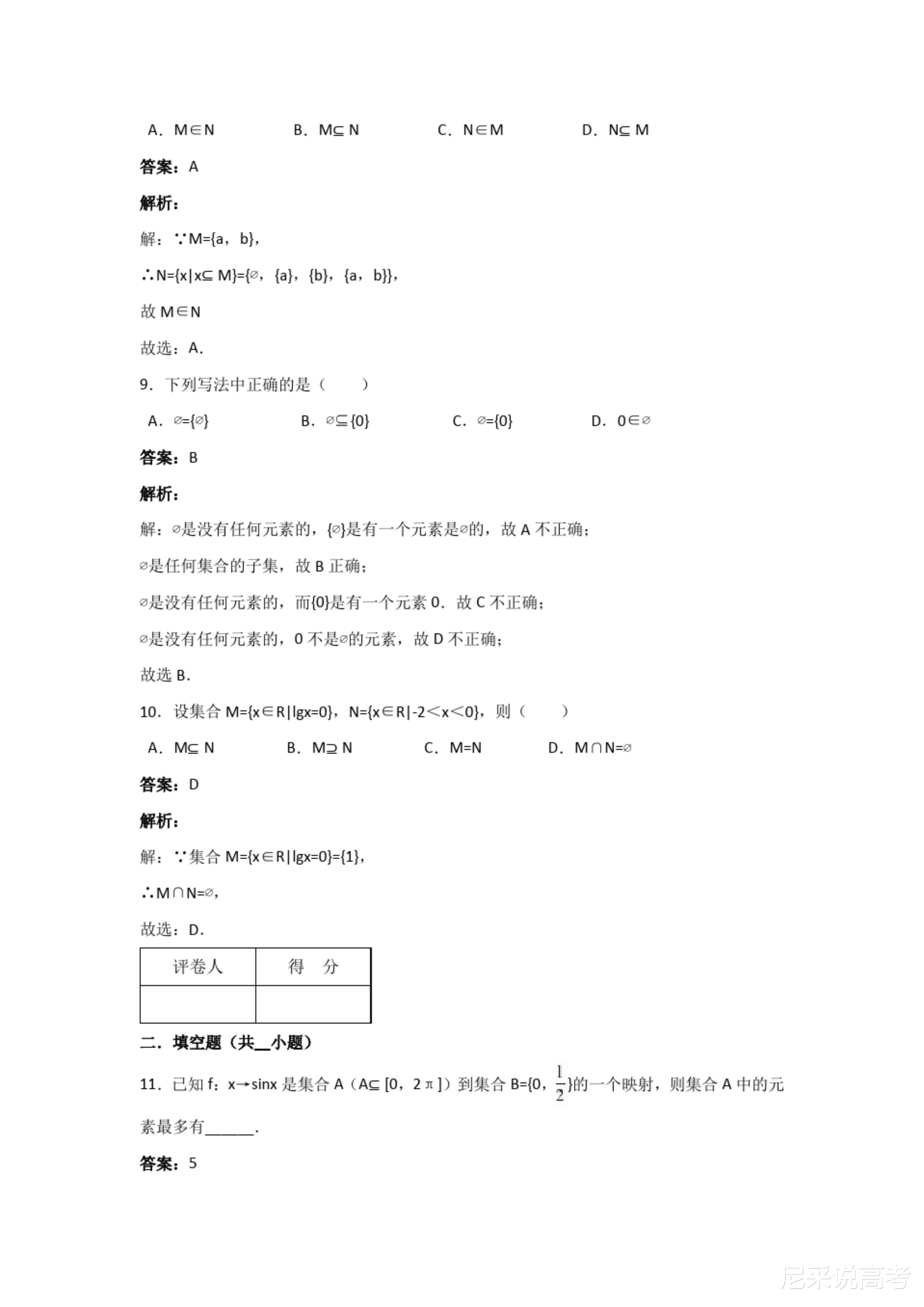 澳门正版资料大全，精选解析定义精华版_MJO646.45