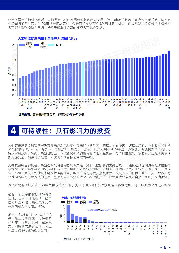 2024奥门正版资料全集视频解析，权威研究深度解读_极速版NBQ913.97