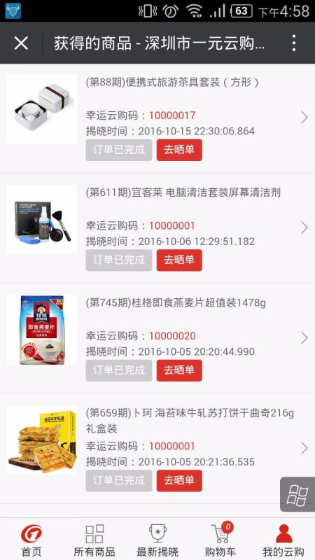 管家婆一码一肖100%中奖，揭秘正品解析与RME364.69投入版