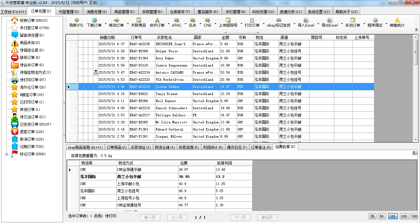 管家婆凤凰综合评估标准：QMA980.78同步版