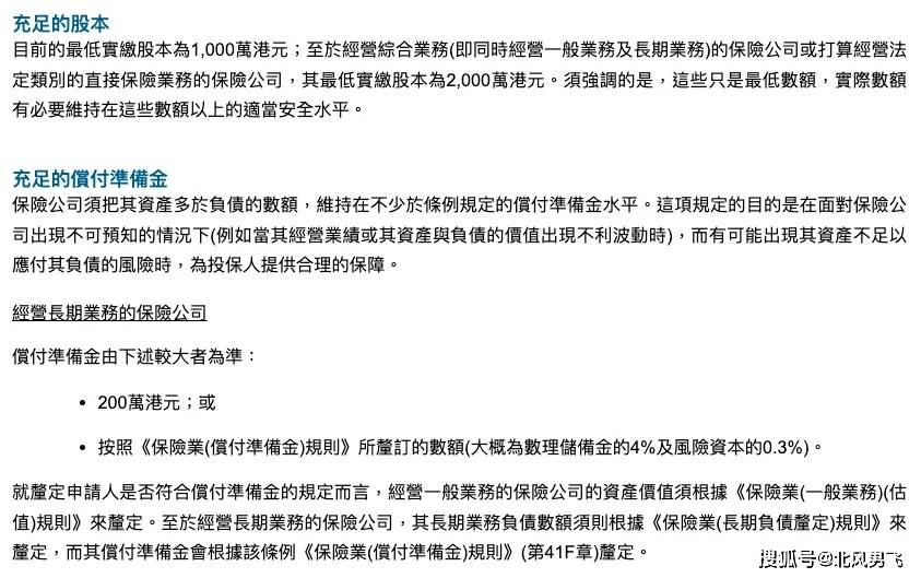 香港二四六资料精准期期中，千附三险保障解析：FPA710.74灵活版安全策略