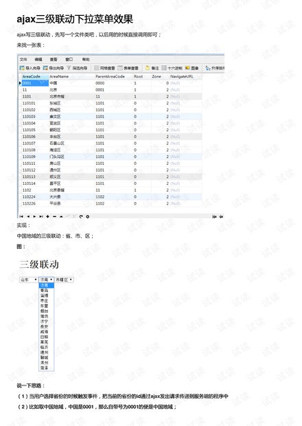 2024正版资源免费汇总详解：ZIN470.5实验版功能与评估解析