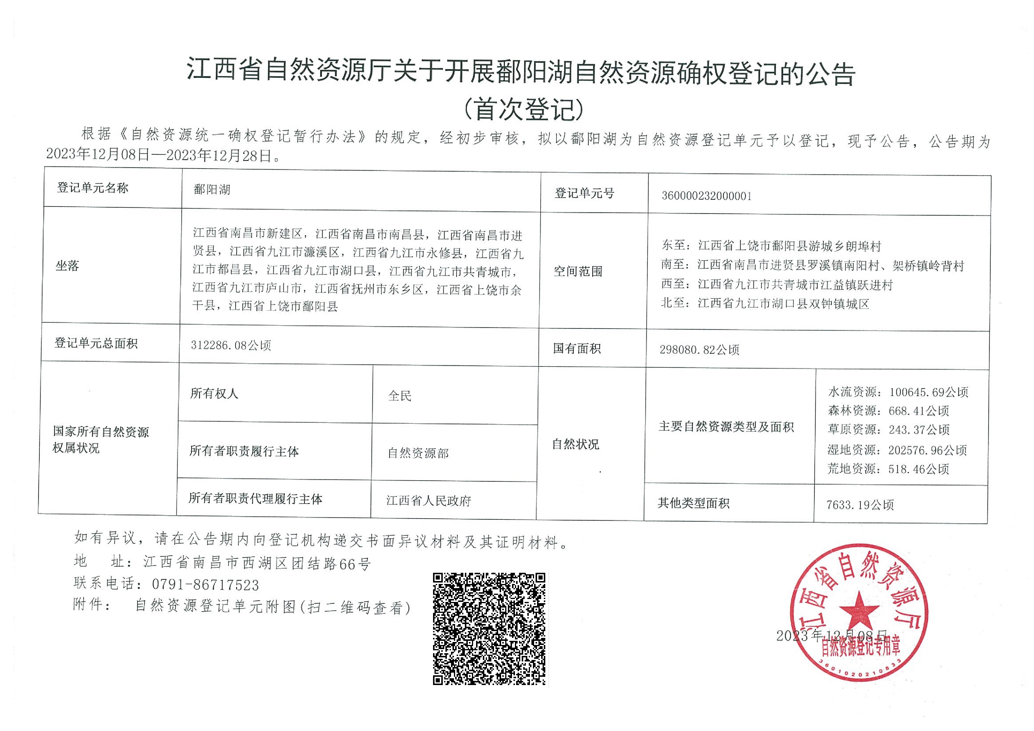 江西最新备案，推动地方发展的强大驱动力