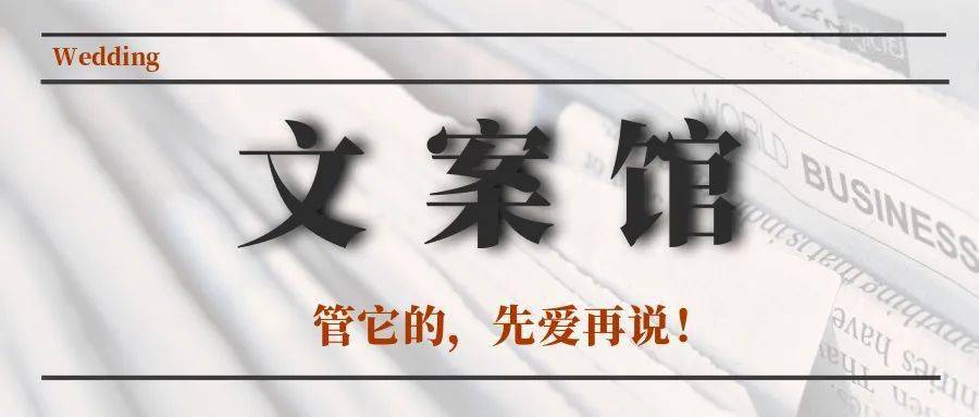 文案馆最新动态，探索创新之路，引领文案新时代风潮