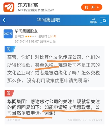 最新免税牌照，企业运营的新机遇与挑战解析