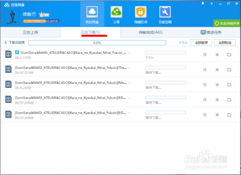 二四六澳门码资料 百度网盘,本文将探讨如何利用百度网盘来管理和分享二四六澳门码资料