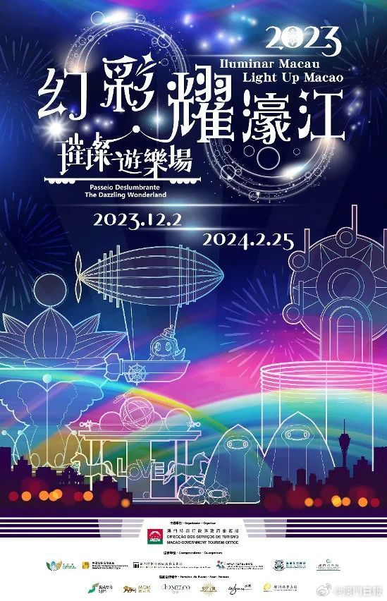 2024今晚澳门开大众网,以澳门一年一度的“澳门光影节”为例