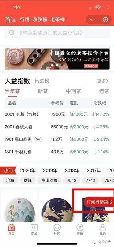 香港4777777最新开奖号码,无疑是近期彩民们最为关注的话题