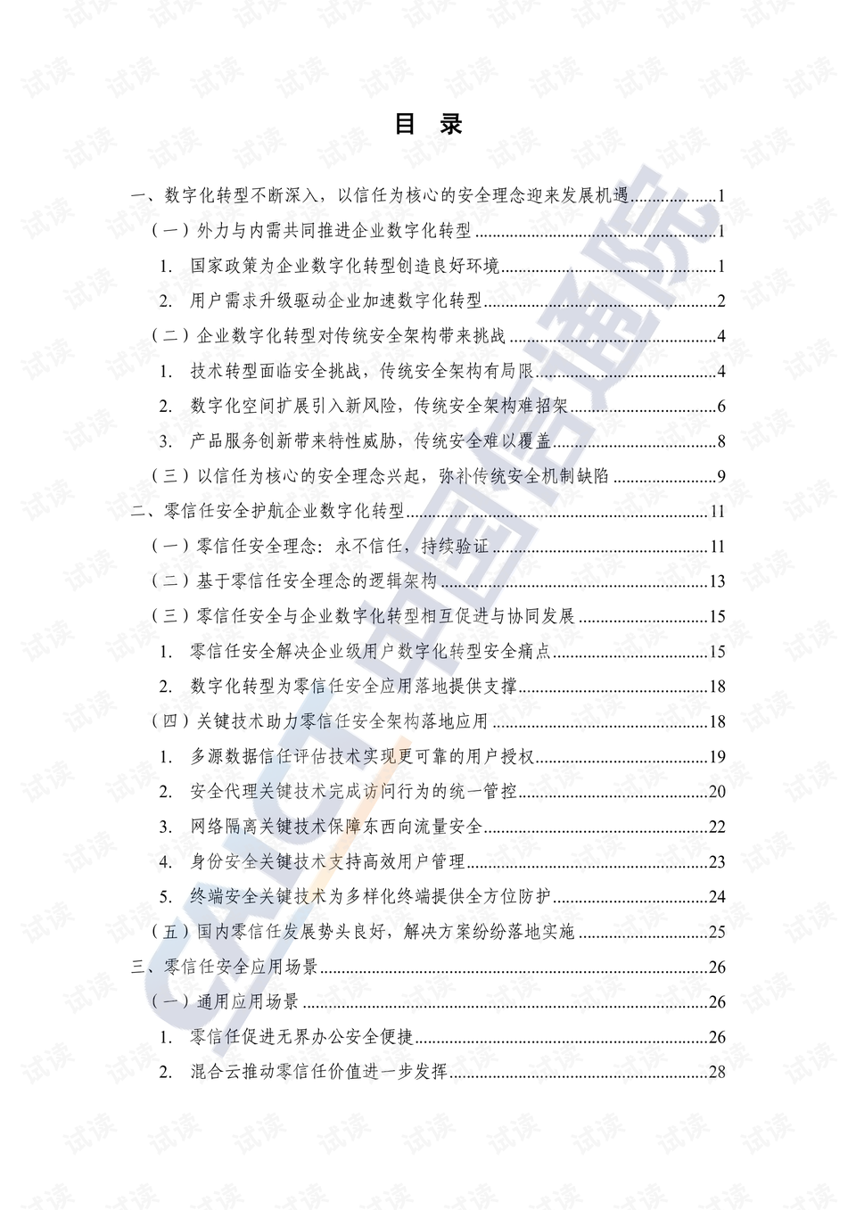 2024十二生肖49个码,人们相信生肖与数字的组合能够带来好运