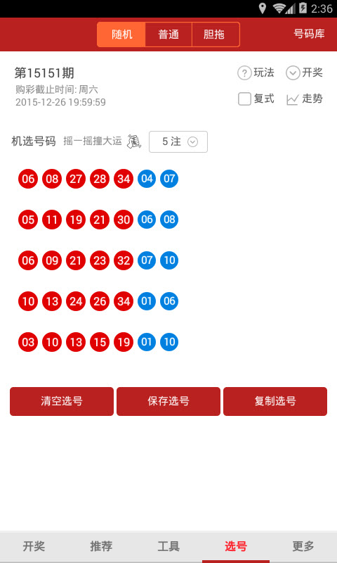 澳门开奖结果2020年,澳门开奖结果2020年：回顾与分析