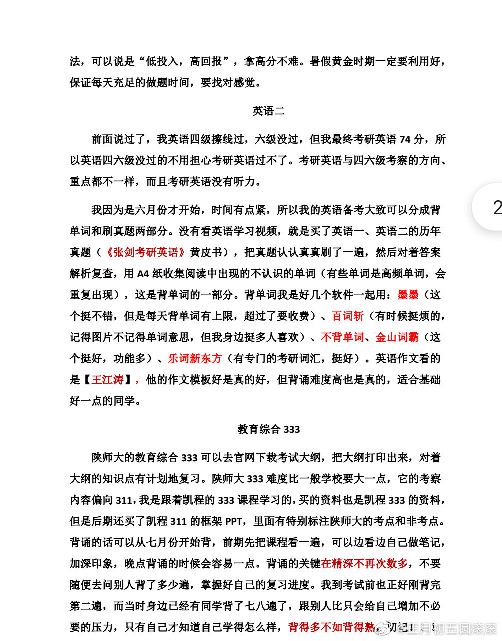 澳门王中王一肖一特一中2021年考试答案及解析,我们发现文章的核心在于探讨科技发展对人文精神的影响