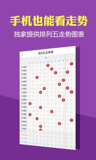 新澳开奖记录今天结果查询表2024年09月14日是多少号,：许多彩票相关的手机应用程序也提供了开奖结果查询功能