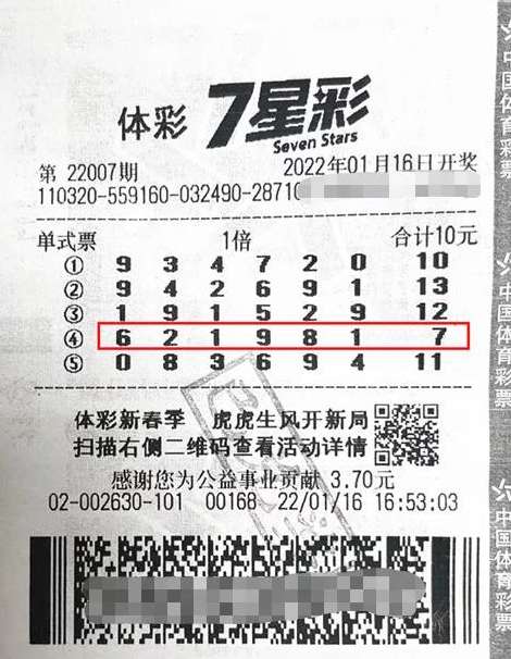 澳门cc彩开奖结果查询1月10号开什么,许多彩民喜欢选择这个数字