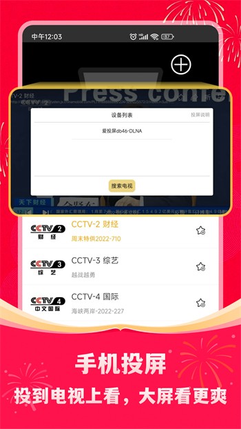 仙桃TV新时代视听盛宴探索报道