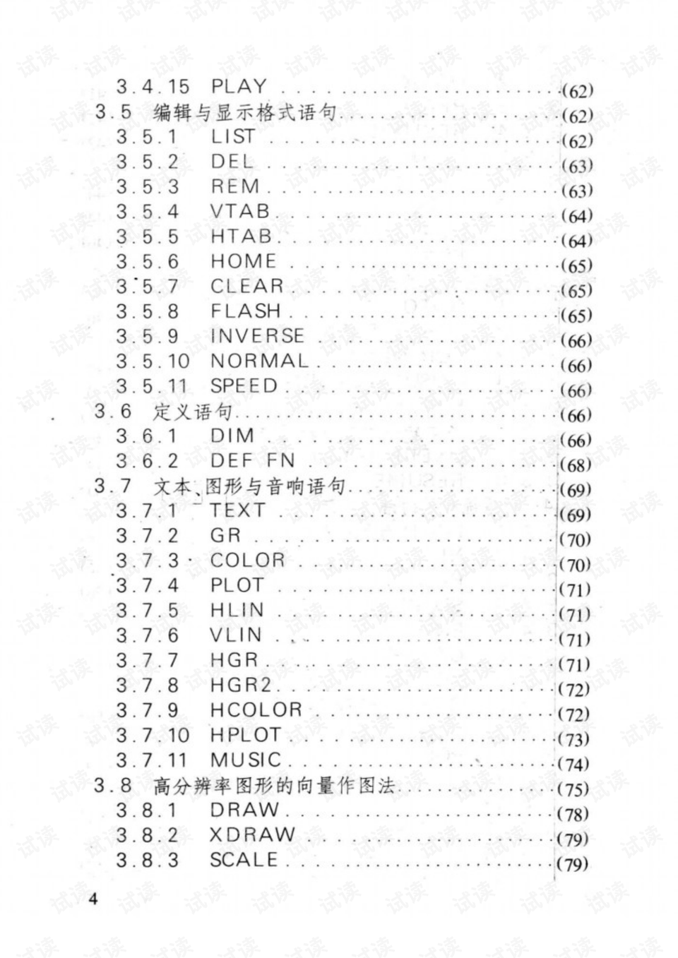 探索澳门文化宝库：正版免费资源的全面指南