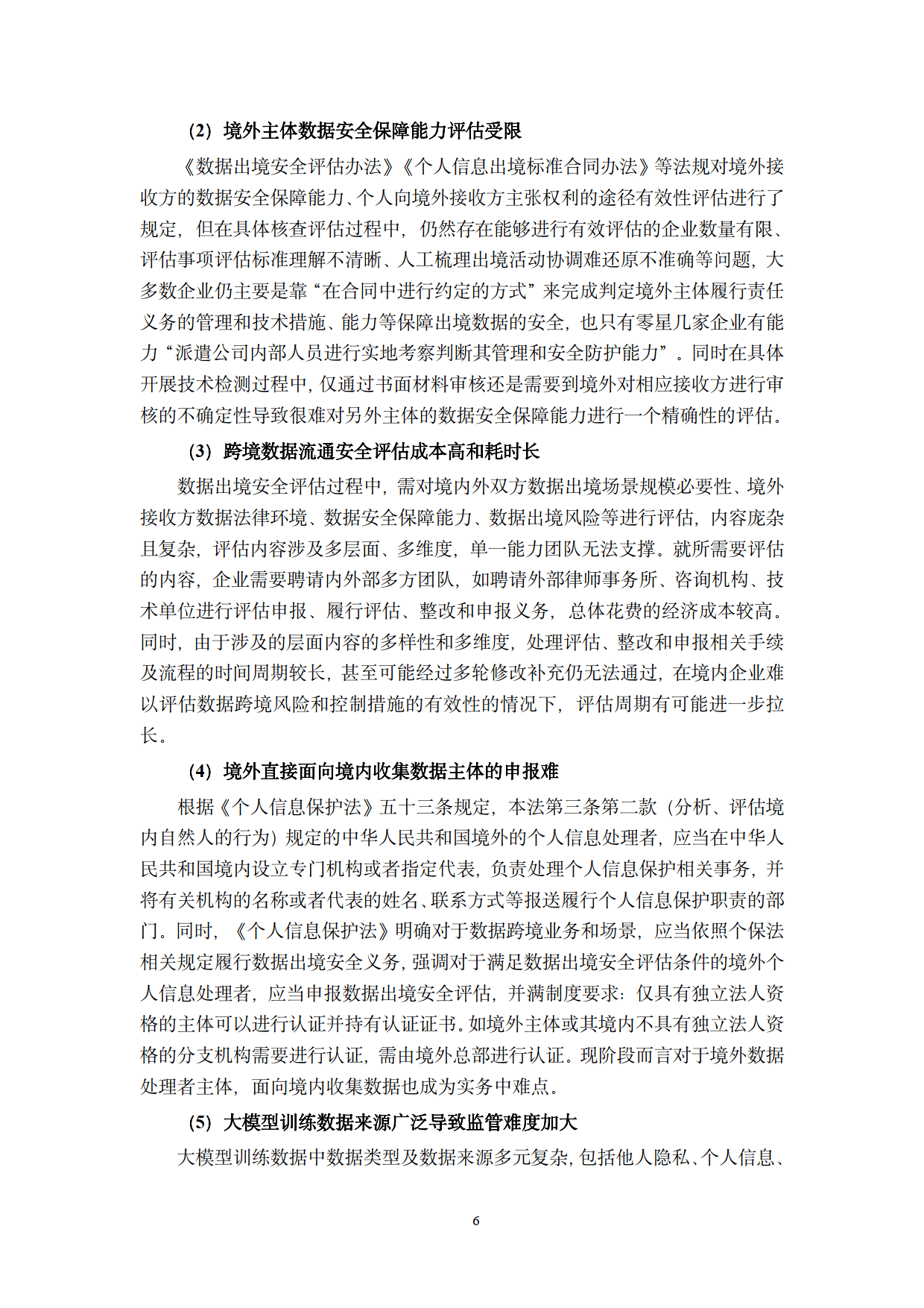 2024年11月21日 第75页