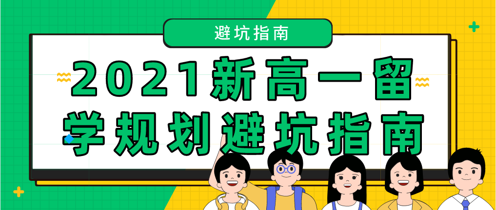 2024年新澳留学免费指南：全面实用的留学准备宝典