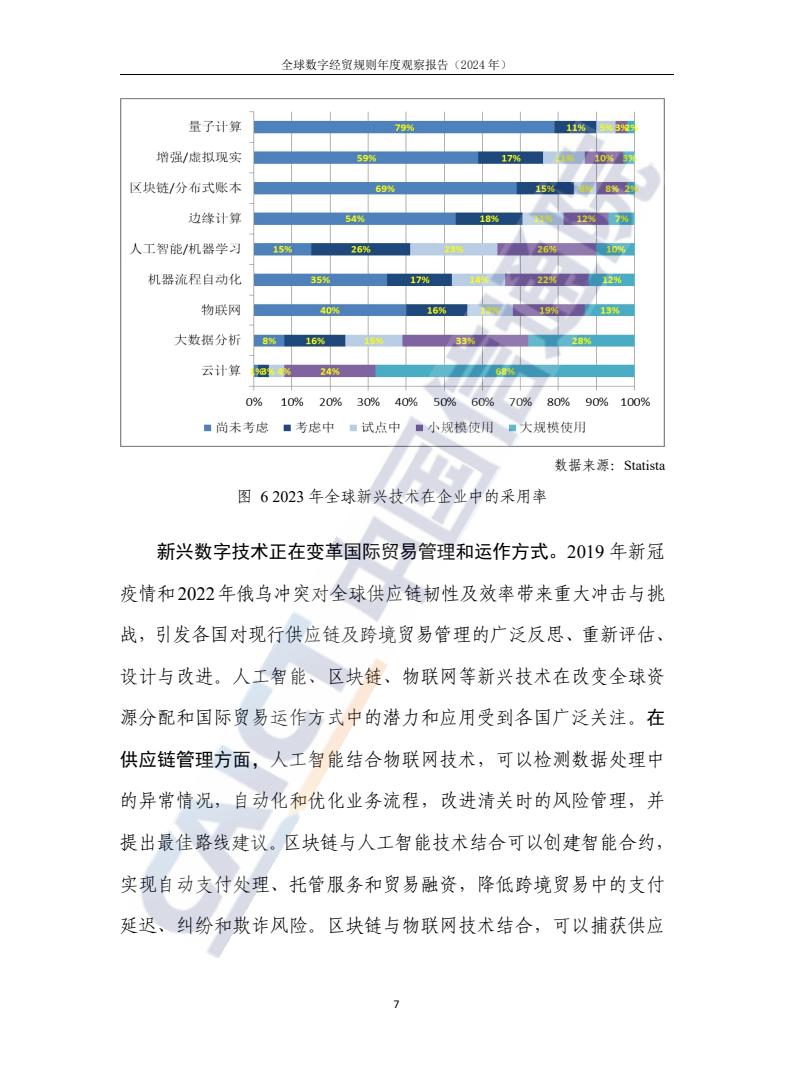 新澳门2024历史开奖：数字背后的奥秘与彩民的梦想