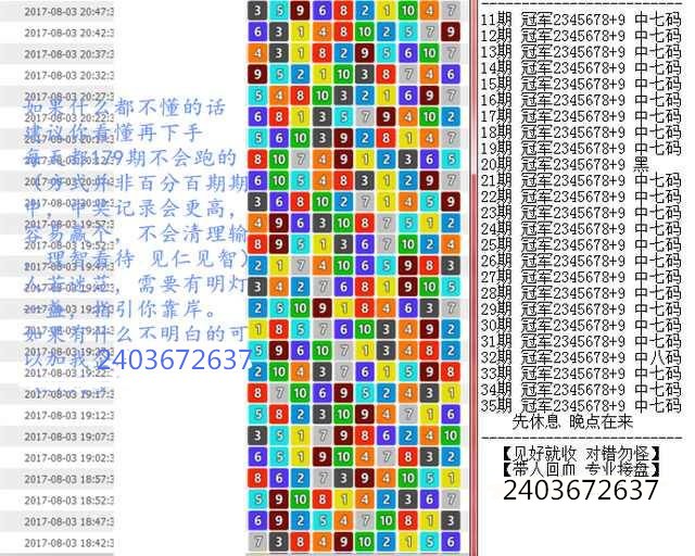 揭秘彩票数字奥秘：7777788888王中王开奖十记录网