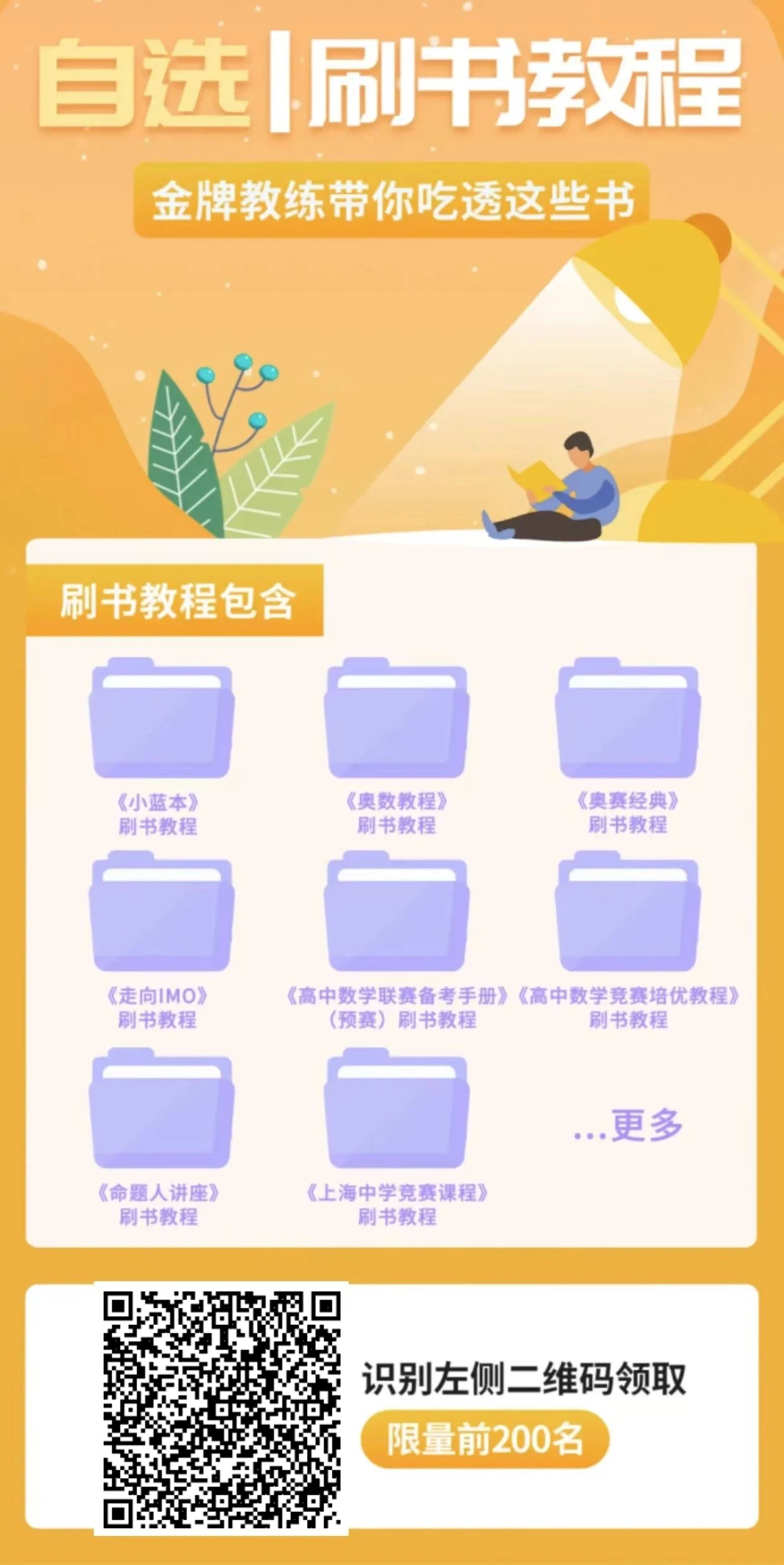 正版资料免费获取指南：十种合法途径助您轻松学习