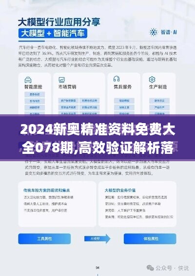 2024新奥正版资料：精准免费的信息宝库及其广泛应用