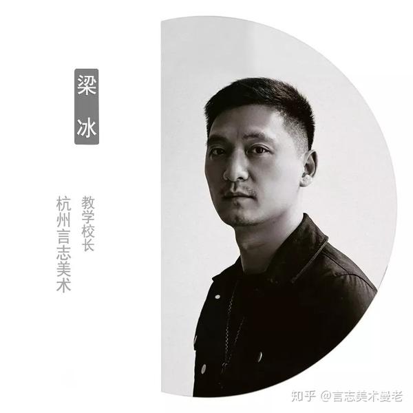 梁冰，无限可能的探索领域