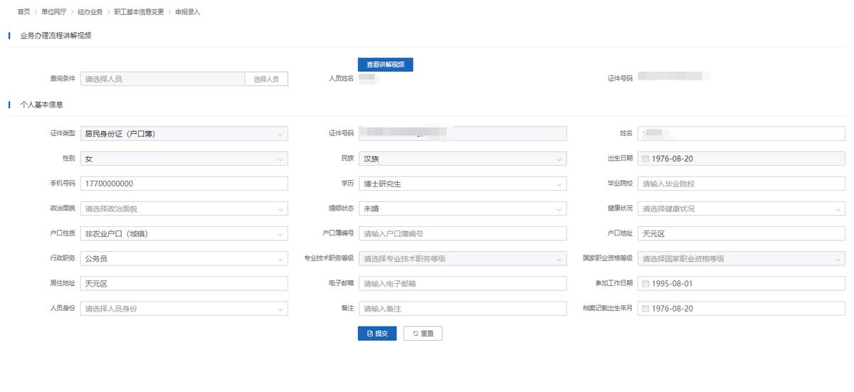 湖南社保政策解读与实施现状分析