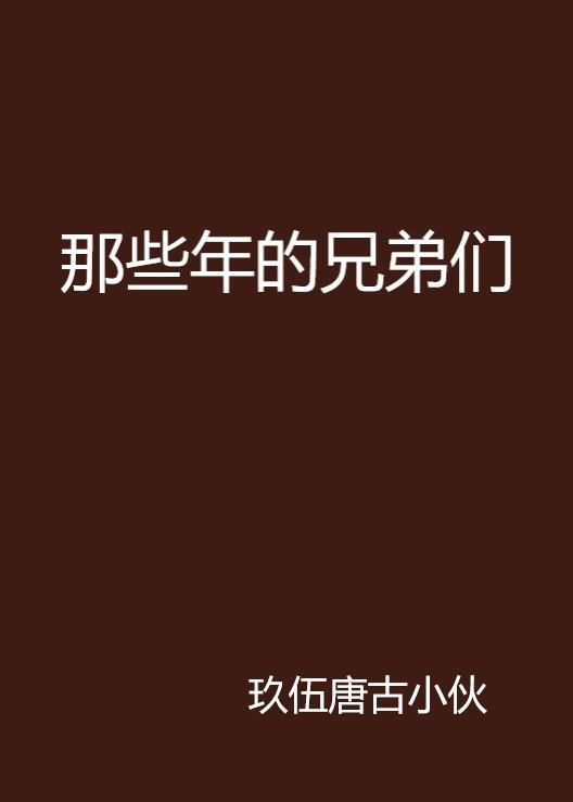 玖伍最新小说探秘，当代文学新里程碑揭秘