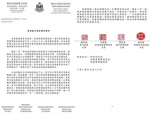 二四六香港资料期期中准头条,以2020年香港国安法的颁布为例