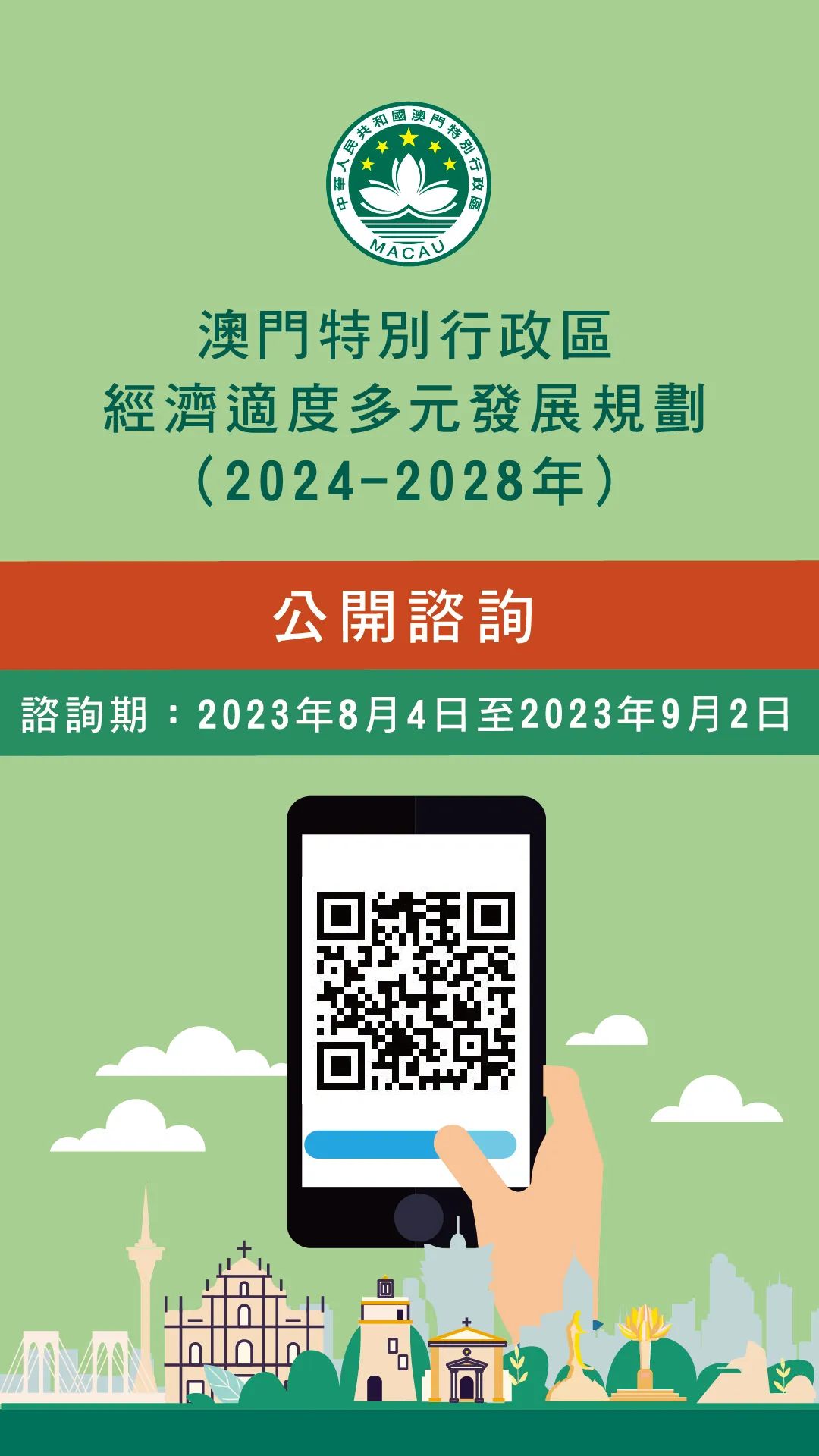 2024新澳门正版免费资木车,2024新澳门正版免费资木车、澳门旅游、旅游体验、可持续发展、智能导游系统、澳门文化、旅游新趋势