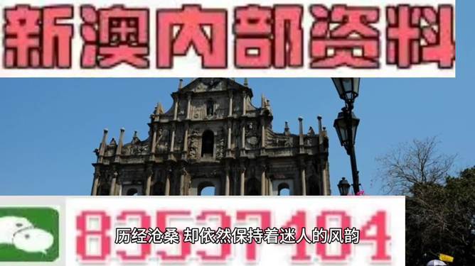 新澳门资料大全正版资料？奥利奥,本文将带您深入了解“新澳门资料大全正版资料