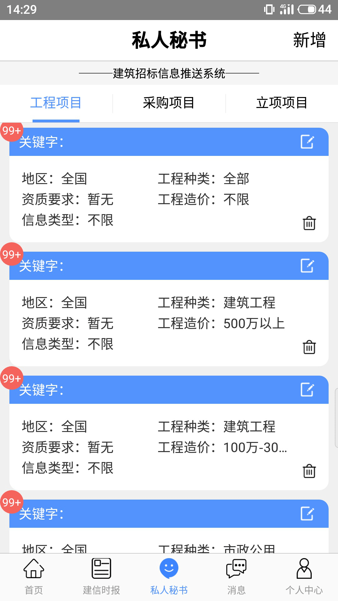 新澳精准资料免费提供,都可以通过新澳平台轻松获取所需的资料