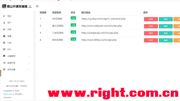 骆驼源码最新解析详解