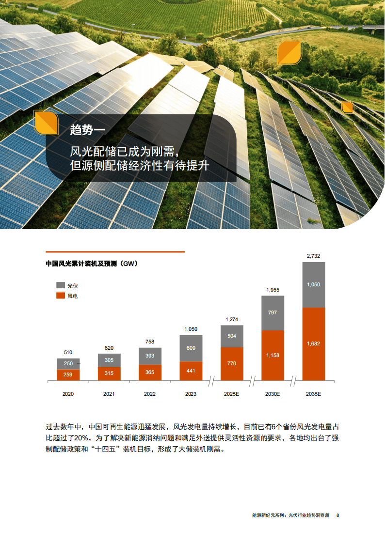 2024新澳经济展望：科技创新、绿色能源与数字化转型引领未来