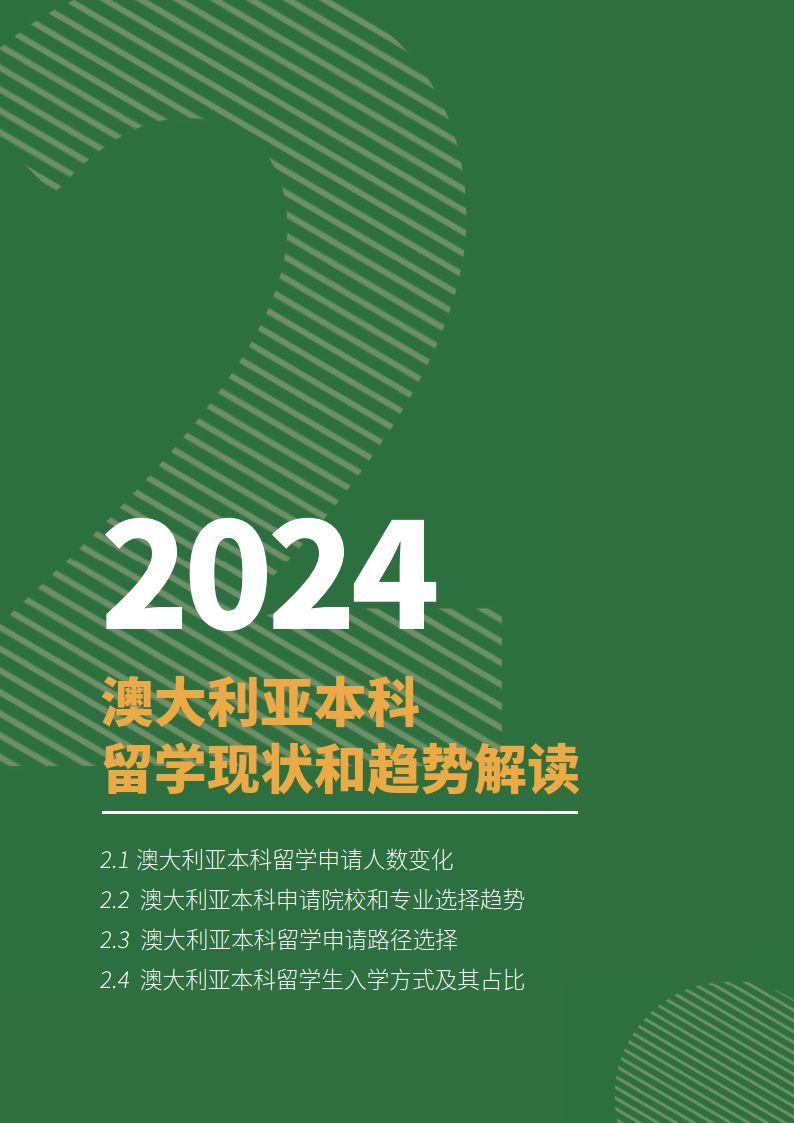 2024新澳最快最新资料,也增强了国际学生对这些学府的认可度