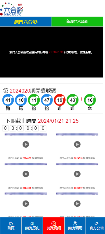 2024澳门天天开好彩大全46期,不仅是一个简单的开奖记录