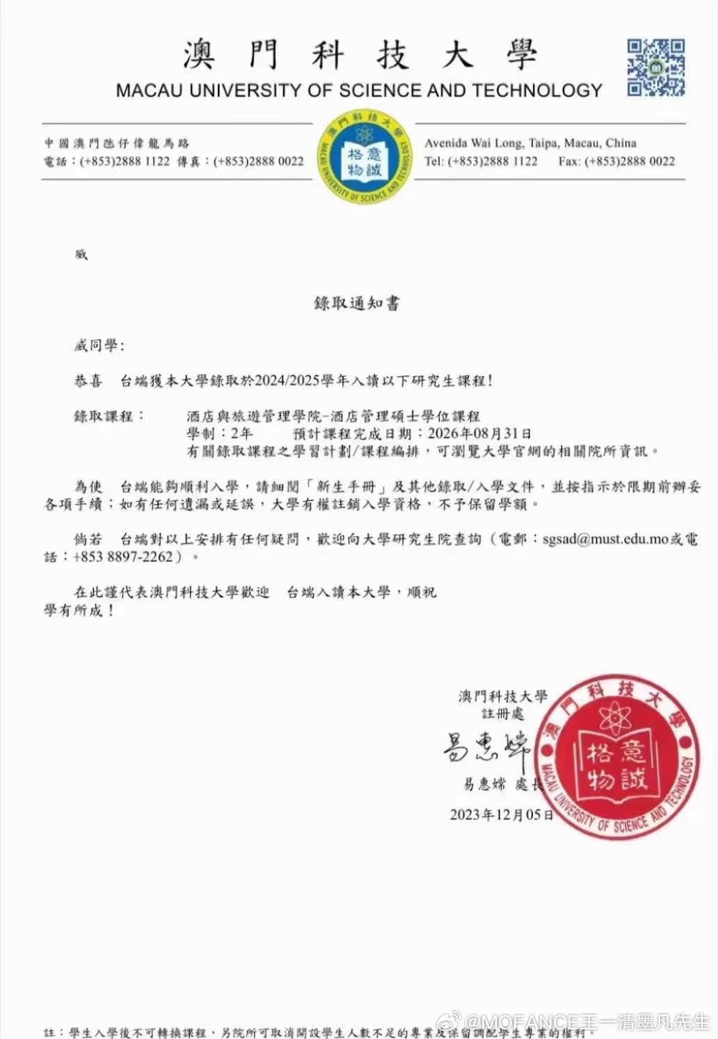 澳门2024正版资料免费,澳门大学和澳门科技大学等高校的研究论文和学术报告