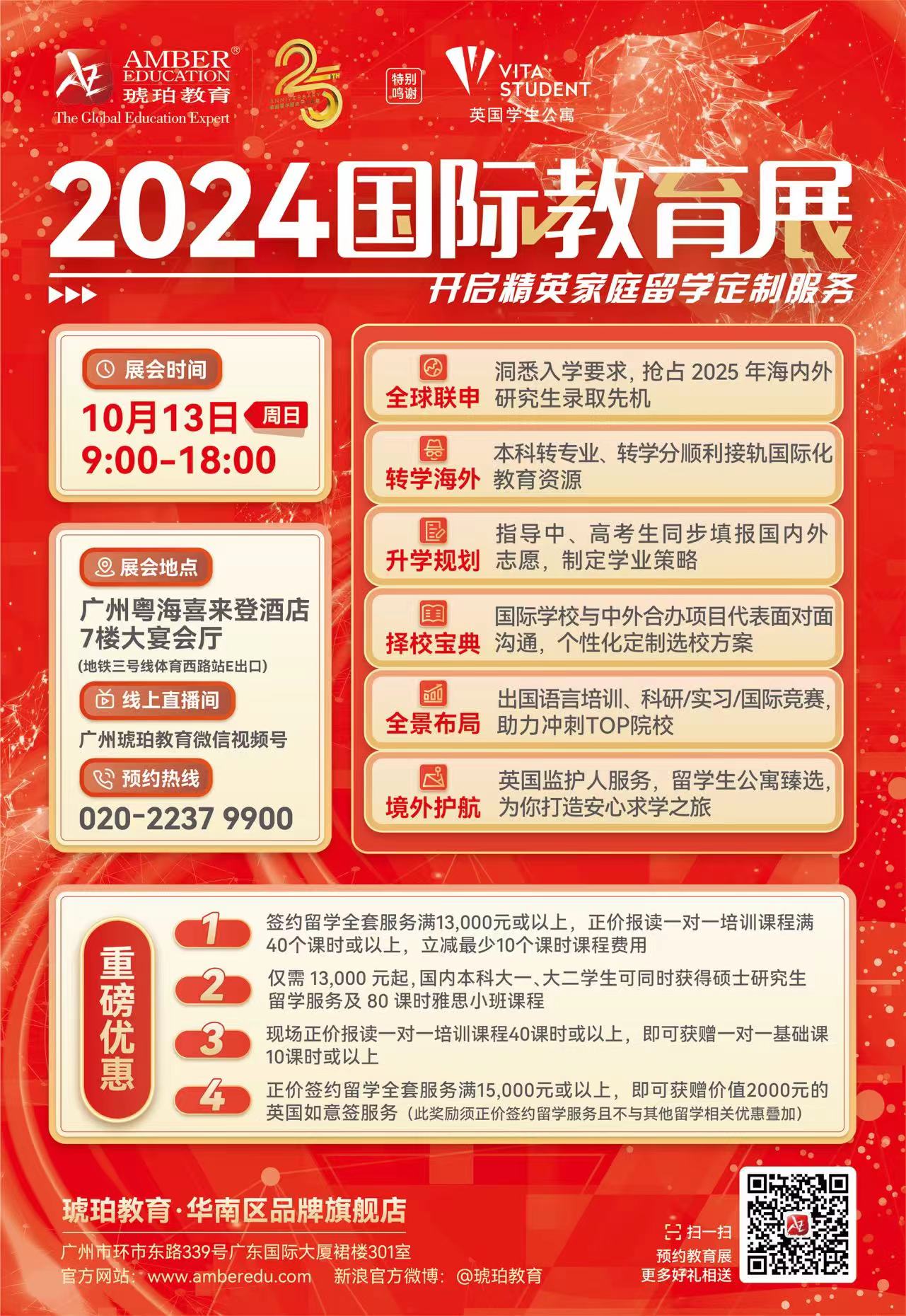 2024正版资料免费公开,还将为全球教育公平化进程注入新的活力