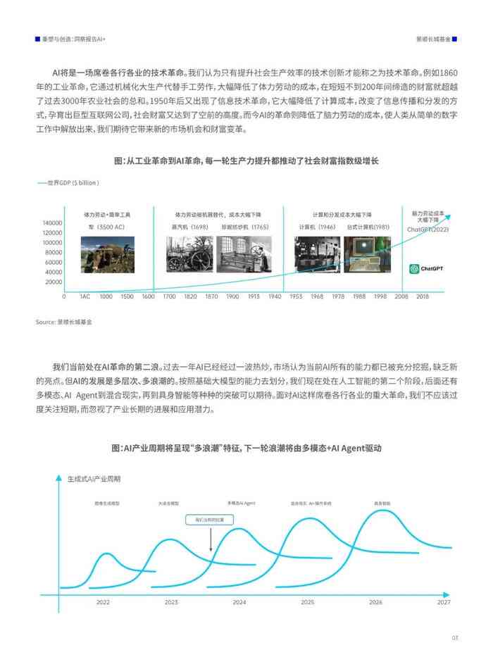 2024新澳精准正版资料：数据驱动的决策与市场洞察