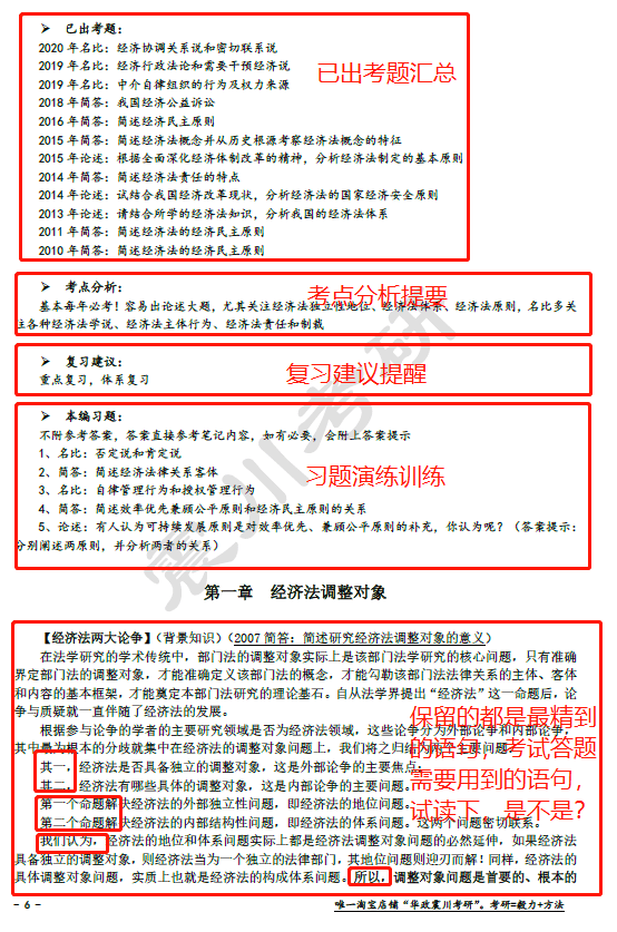 新澳2024正版免费资料：提升学习效率的全面指南