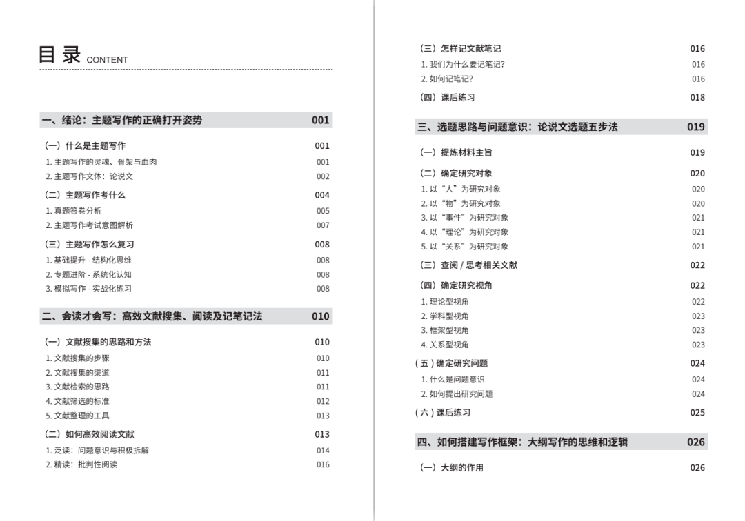 2024新澳292期免费资料：全方位成功指南