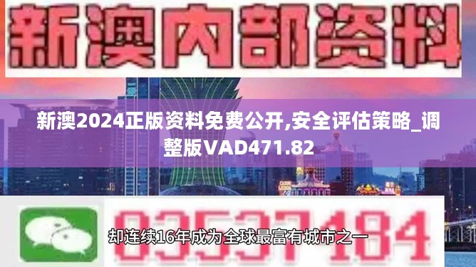 2024新澳精准资料308期：揭示行业趋势与数据洞察