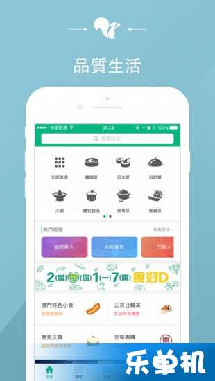 新澳免费资料库大全app：知识获取的便捷之钥