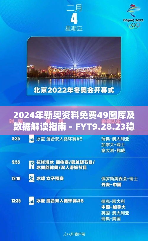 2024新奥精准资料免费大全078期,风暴英雄直_起步版8.104