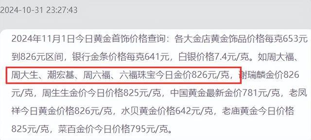 一码一肖100%的资料,黄金价格今价多少钱一克_黄金版5.90