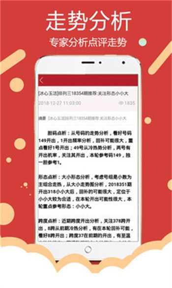 新澳正版资料免费大全：知识宝库的权威与免费资源