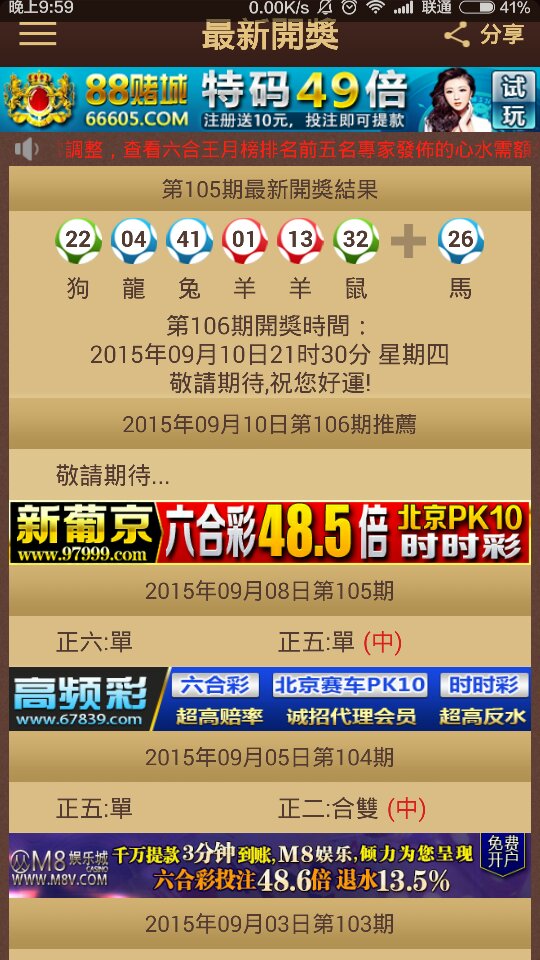 2024澳门特马今晚开奖138期,天津宠物_王者版5.78